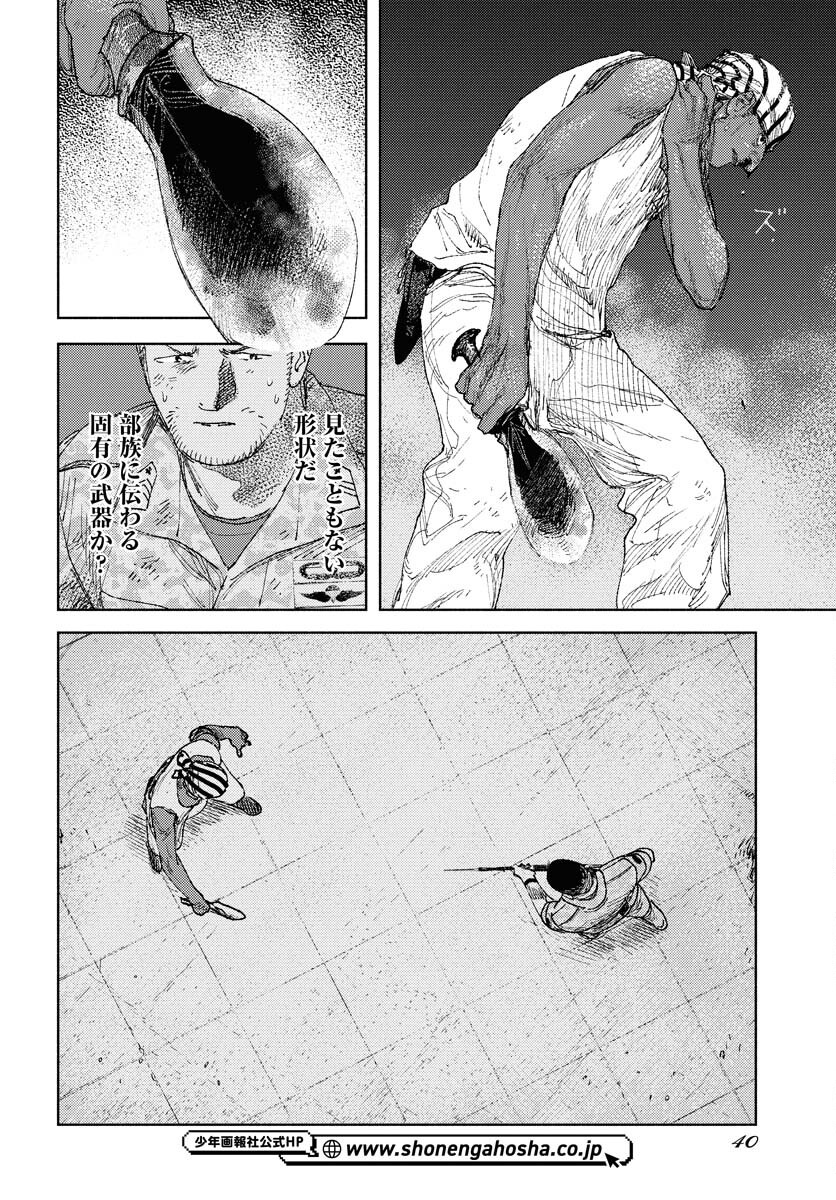 Dobaku no Hana Chap 28 - Pic 34