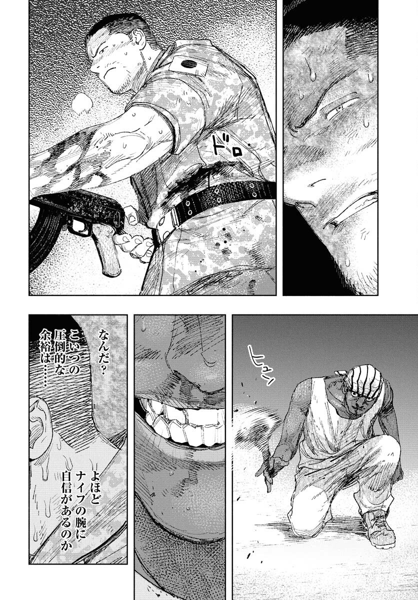 Dobaku no Hana Chap 28 - Pic 36