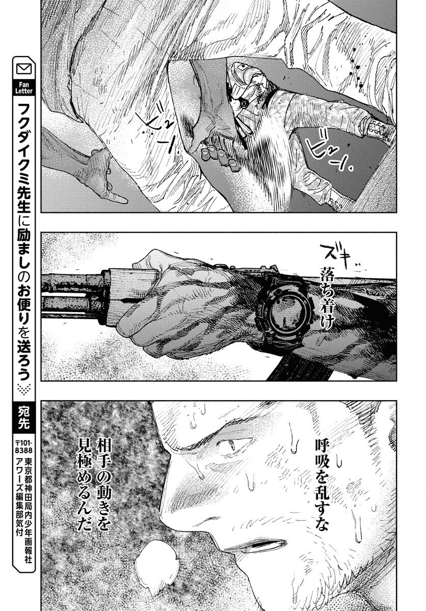 Dobaku no Hana Chap 28 - Pic 37