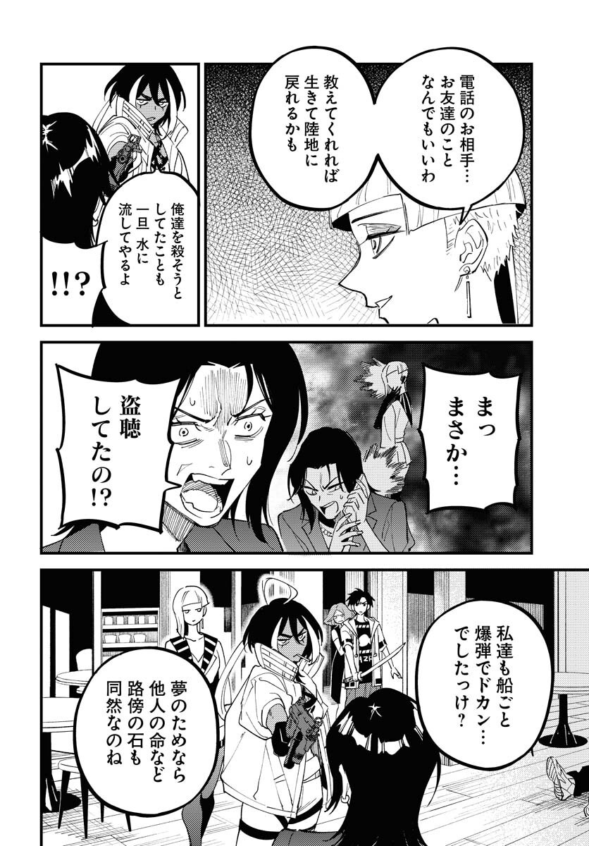 Story Of The Family Not To Die Chapter 41 page 2 - nihonkuni.com