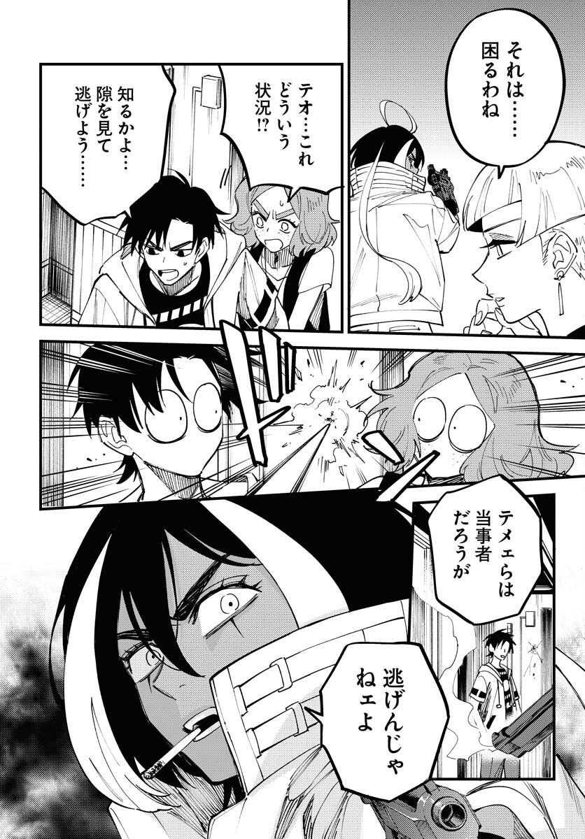 Story Of The Family Not To Die Chapter 41 page 4 - nihonkuni.com