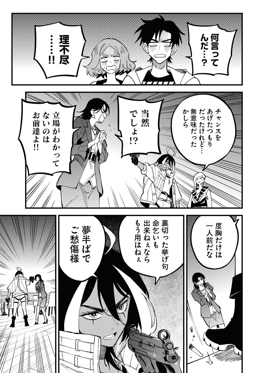 Story Of The Family Not To Die Chapter 41 page 5 - nihonkuni.com