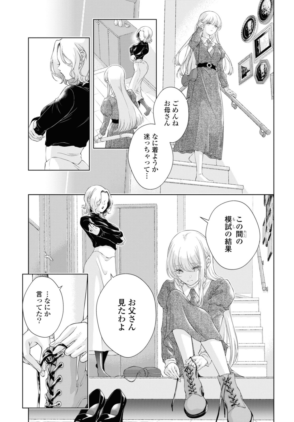 Read KYOU WA KANOJO GA INAI KARA Chapter 23.3 [High Quality / Full] - Page 4 - nicomanga.net