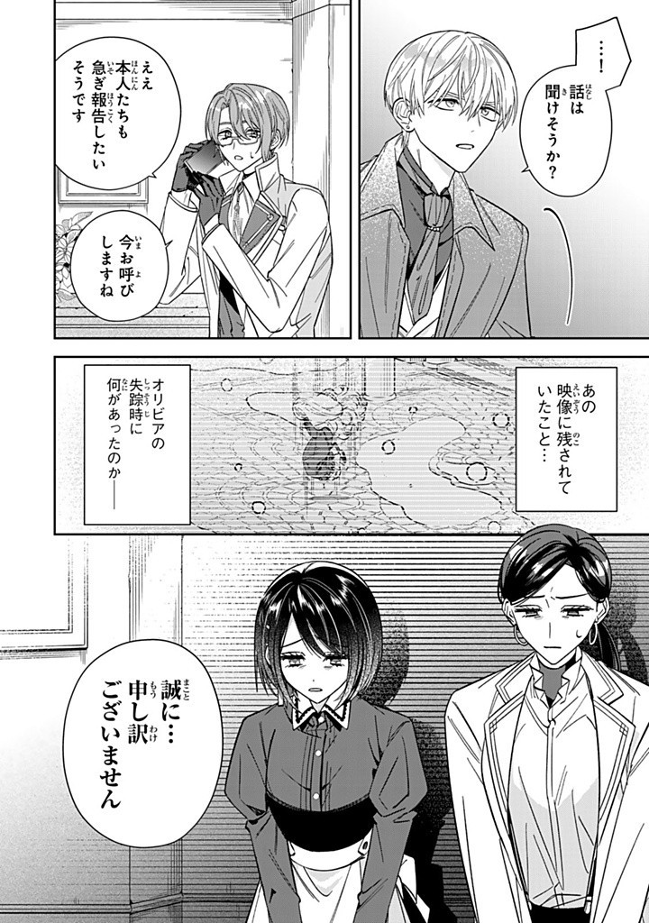 JIYUU KIMAMA NA SEIREIHIME Chapter 21.1 - Page 4