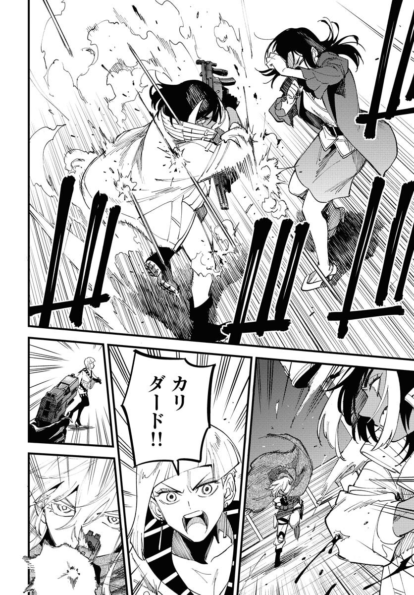 Story Of The Family Not To Die Chapter 41 page 6 - nihonkuni.com