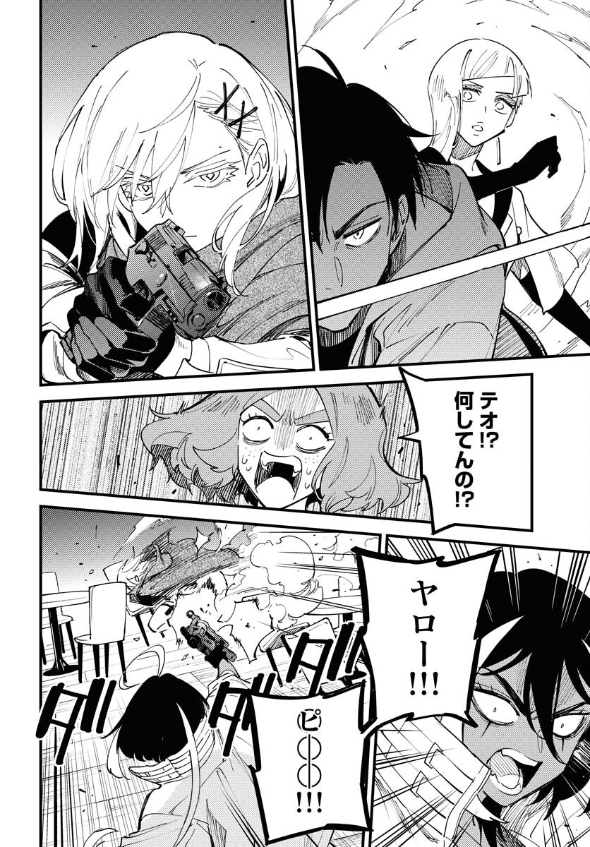 Story Of The Family Not To Die Chapter 41 page 8 - nihonkuni.com