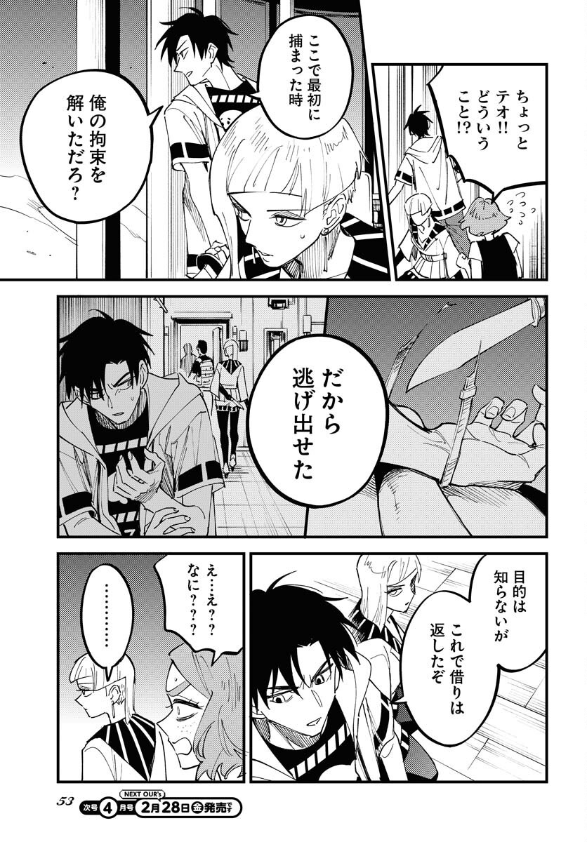 Story Of The Family Not To Die Chapter 41 page 9 - nihonkuni.com