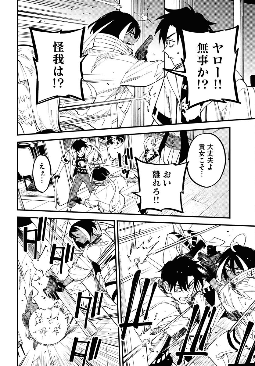 Story Of The Family Not To Die Chapter 41 page 10 - nihonkuni.com