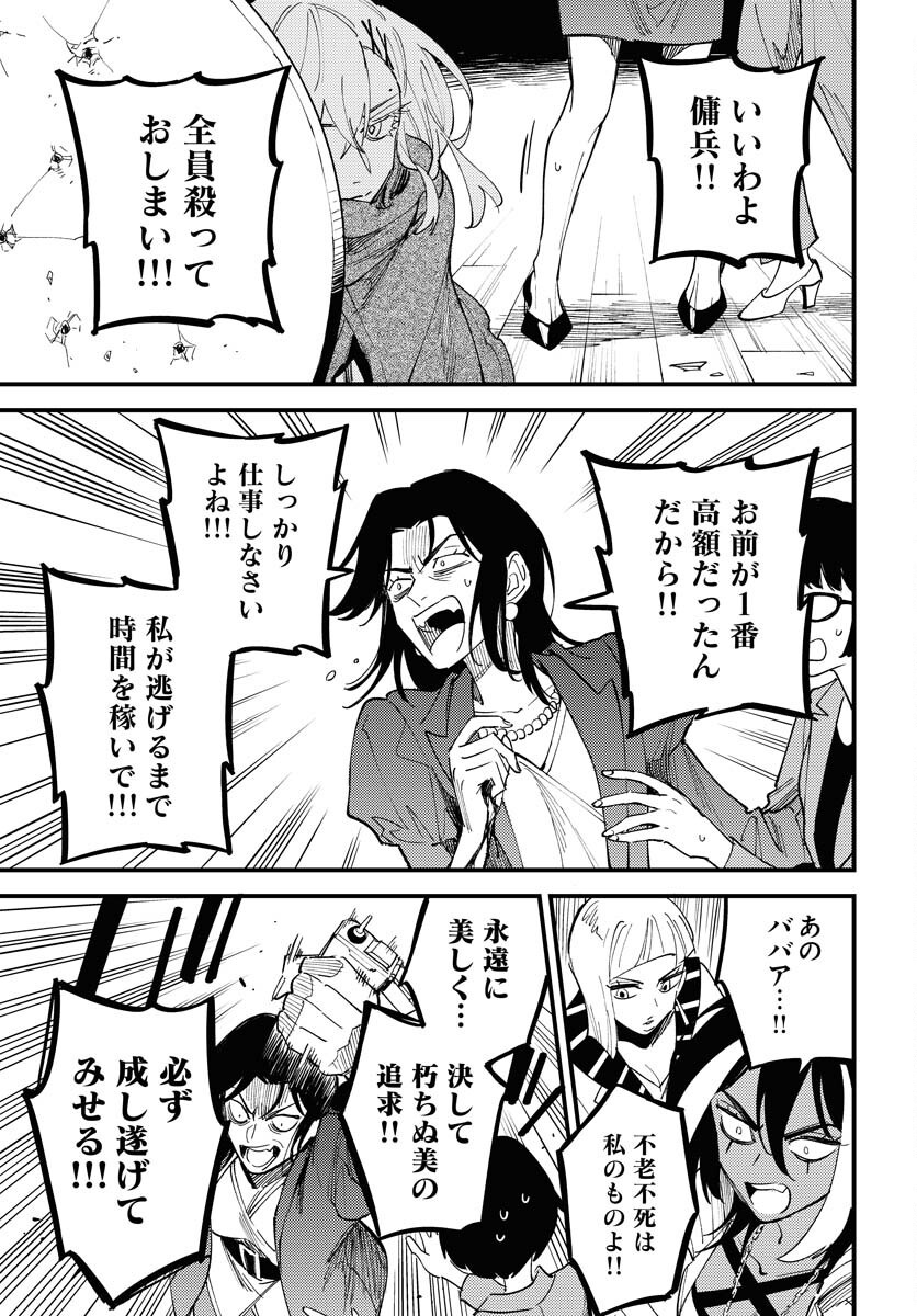 Story Of The Family Not To Die Chapter 41 page 11 - nihonkuni.com