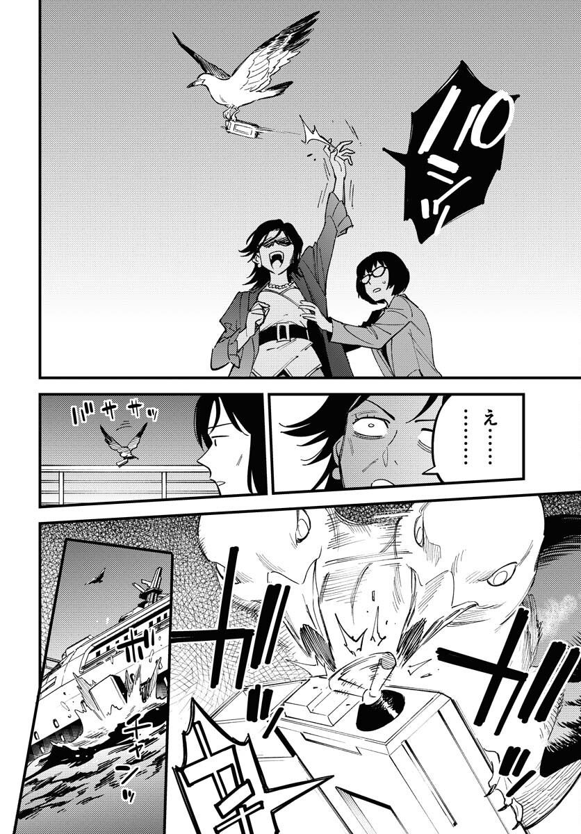 Story Of The Family Not To Die Chapter 41 page 12 - nihonkuni.com