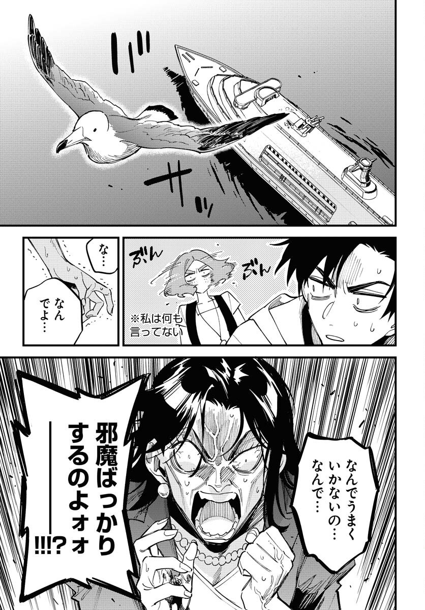 Story Of The Family Not To Die Chapter 41 page 13 - nihonkuni.com