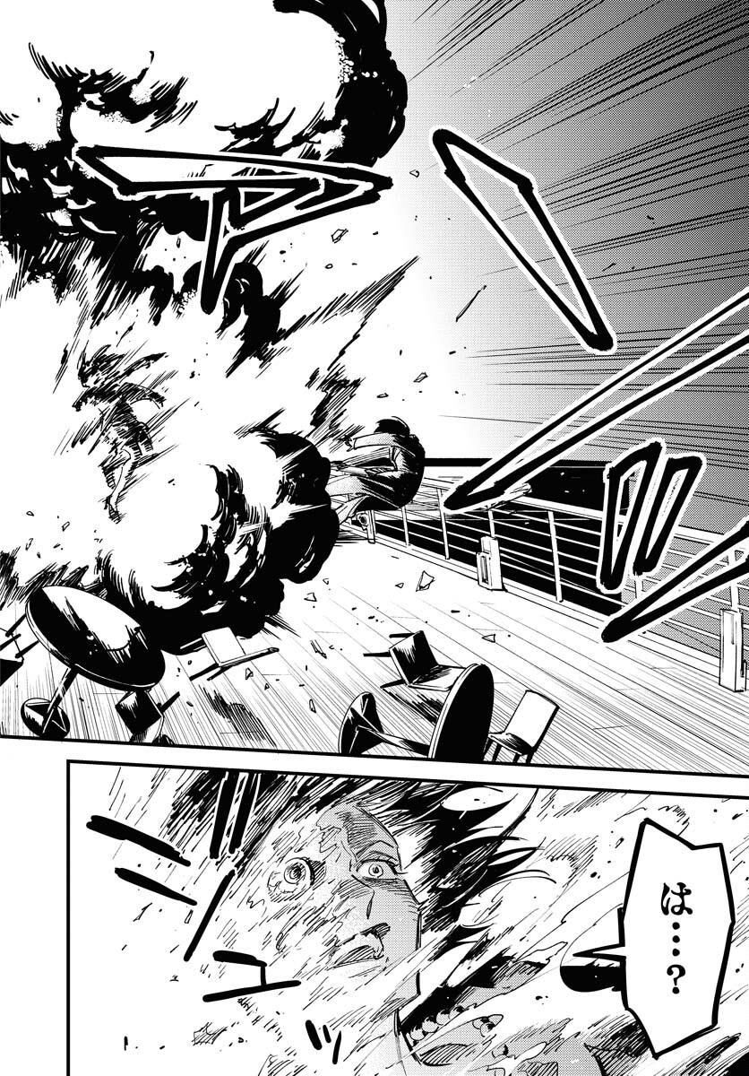 Story Of The Family Not To Die Chapter 41 page 14 - nihonkuni.com