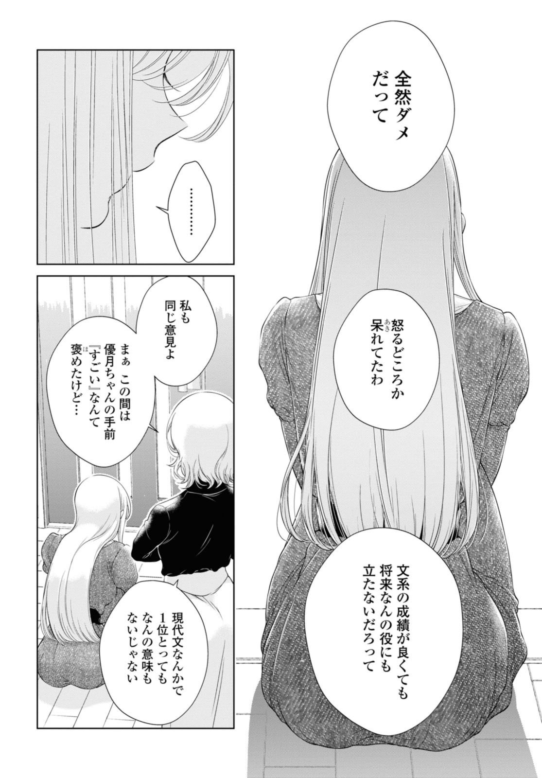 Read KYOU WA KANOJO GA INAI KARA Chapter 23.3 [High Quality / Full] - Page 5 - nicomanga.net