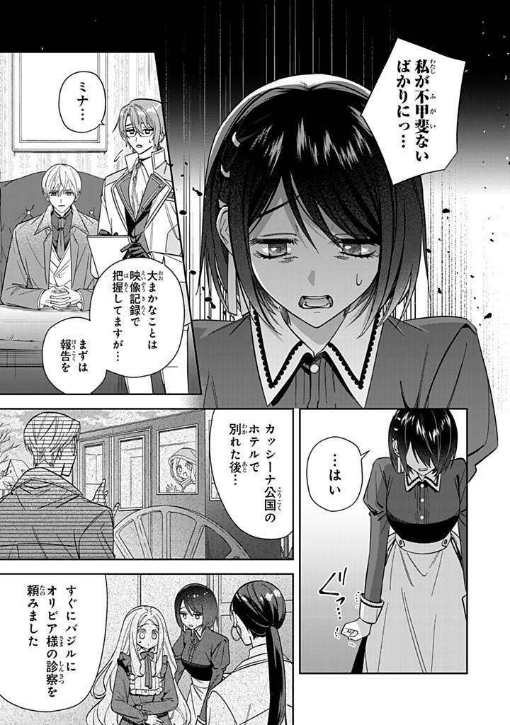 JIYUU KIMAMA NA SEIREIHIME Chapter 21.1 - Page 5