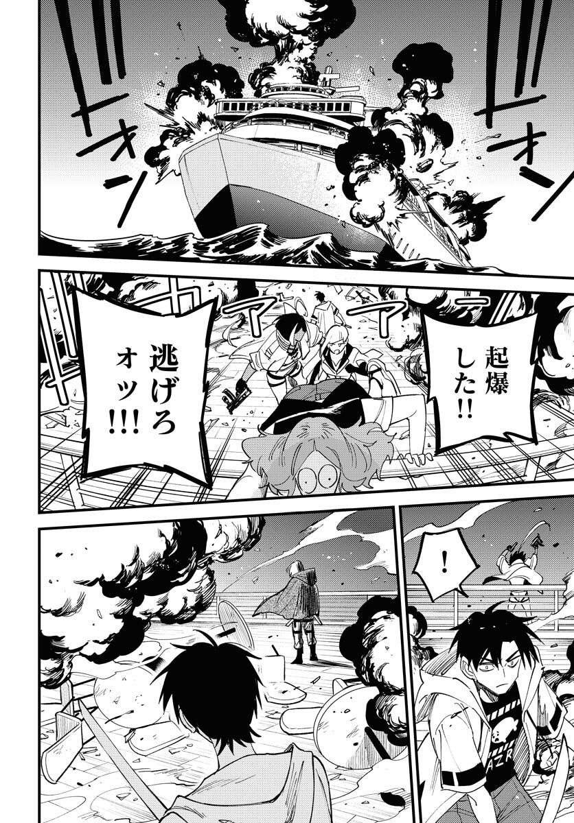 Story Of The Family Not To Die Chapter 41 page 16 - nihonkuni.com