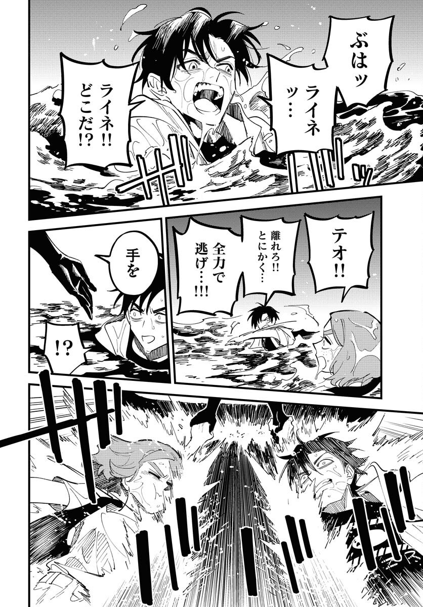 Story Of The Family Not To Die Chapter 41 page 18 - nihonkuni.com