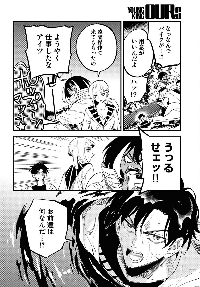 Story Of The Family Not To Die Chapter 41 page 20 - nihonkuni.com