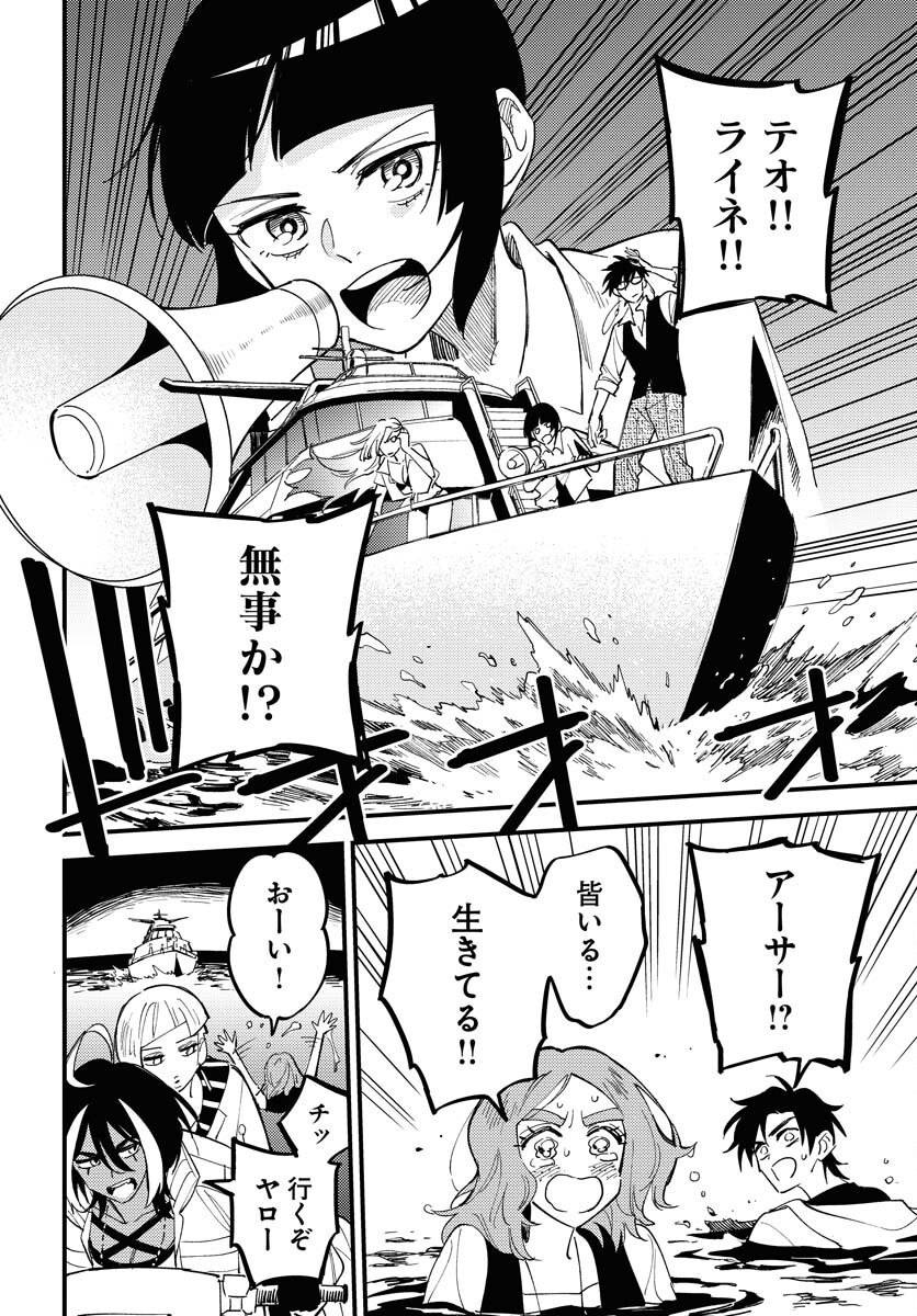 Story Of The Family Not To Die Chapter 41 page 22 - nihonkuni.com