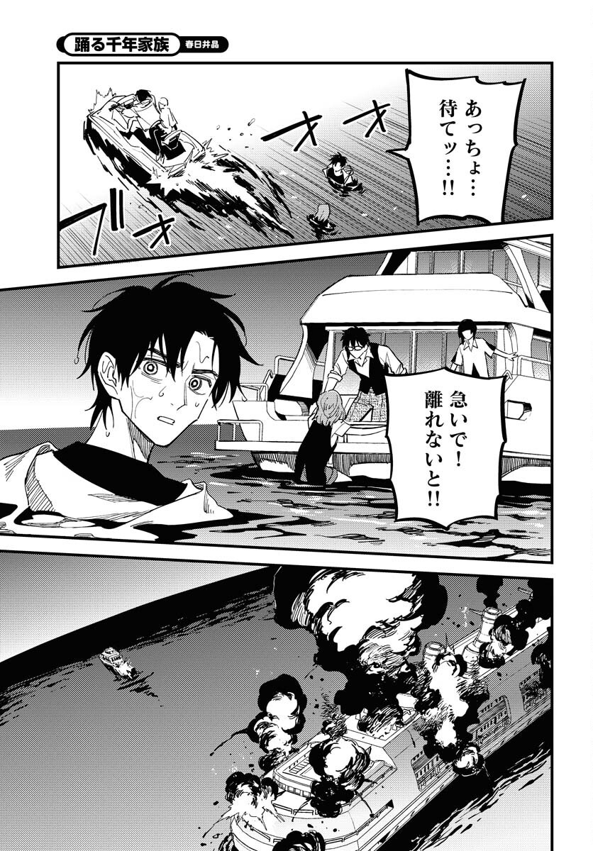 Story Of The Family Not To Die Chapter 41 page 23 - nihonkuni.com