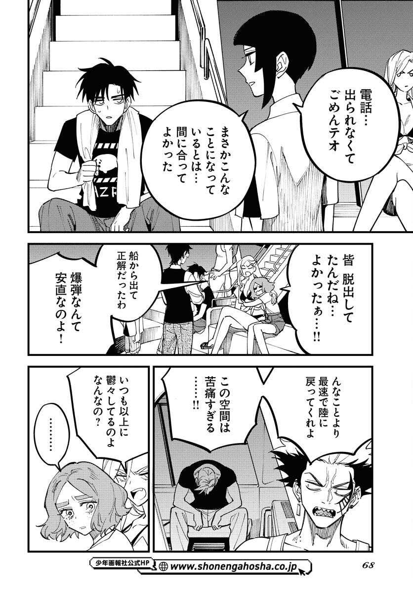 Story Of The Family Not To Die Chapter 41 page 24 - nihonkuni.com