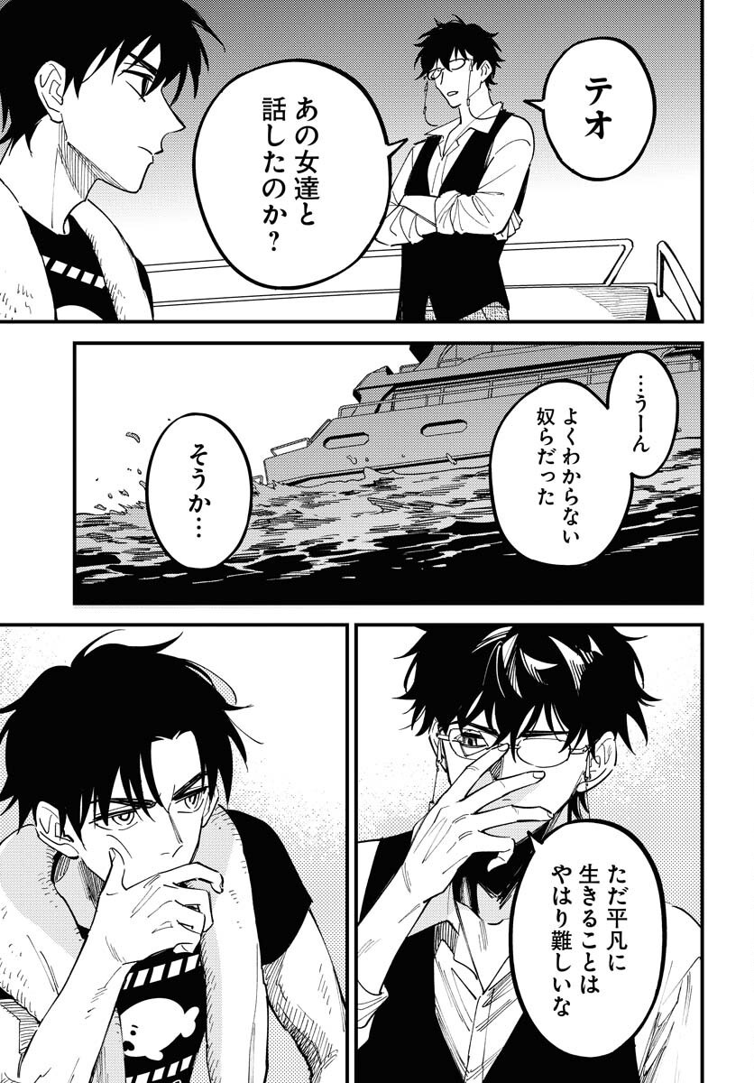 Story Of The Family Not To Die Chapter 41 page 25 - nihonkuni.com