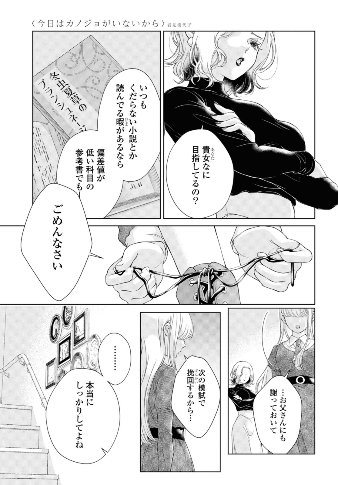 Read KYOU WA KANOJO GA INAI KARA Chapter 23.3 [High Quality / Full] - Page 6 - nicomanga.net