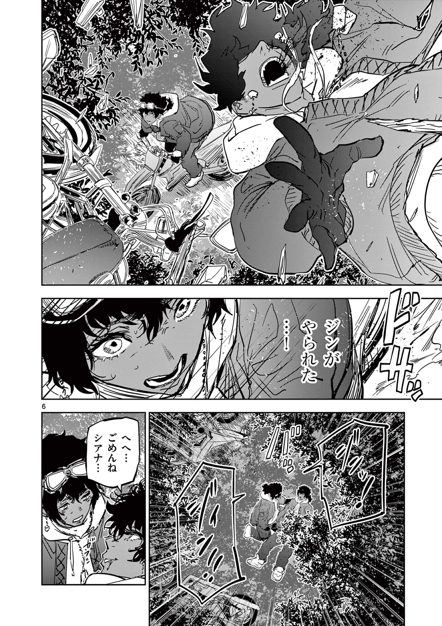 SAIKO AIZU Chapter 21 page 6 - nihonkuni.com
