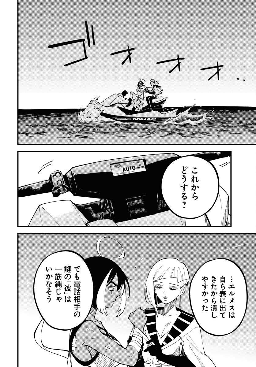 Story Of The Family Not To Die Chapter 41 page 26 - nihonkuni.com