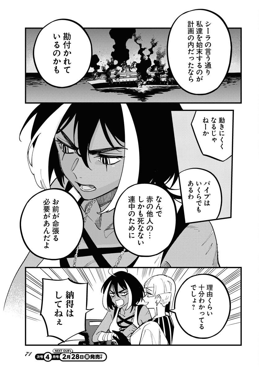 Story Of The Family Not To Die Chapter 41 page 27 - nihonkuni.com