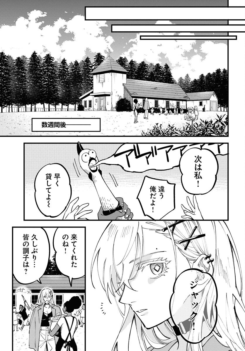 Story Of The Family Not To Die Chapter 41 page 29 - nihonkuni.com