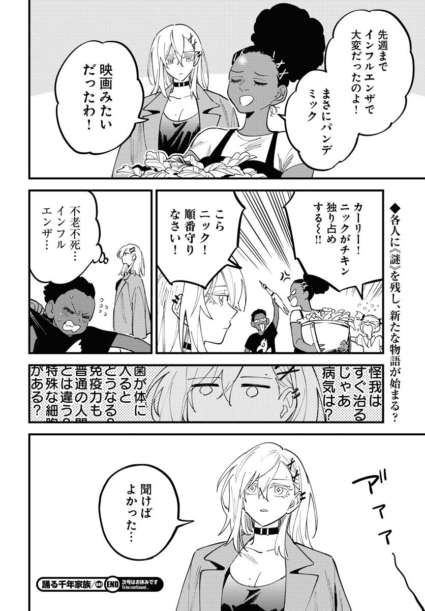Story Of The Family Not To Die Chapter 41 page 30 - nihonkuni.com