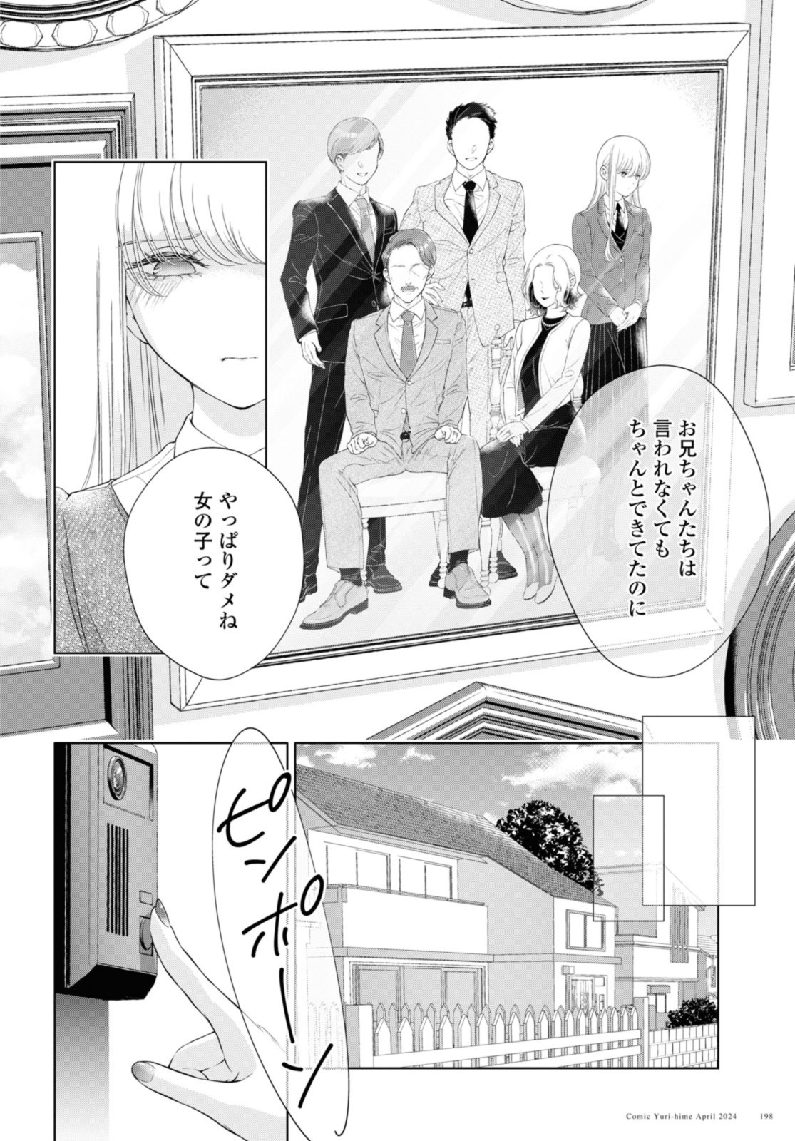 Read KYOU WA KANOJO GA INAI KARA Chapter 23.3 [High Quality / Full] - Page 7 - nicomanga.net