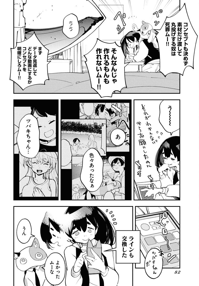 Uchuubito MuuMuu  Chapter 63 page 8 - nihonkuni.com
