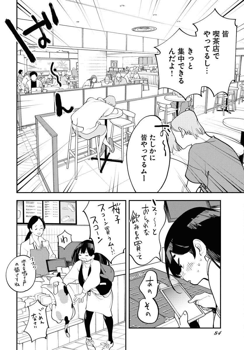 Uchuubito MuuMuu  Chapter 63 page 10 - nihonkuni.com