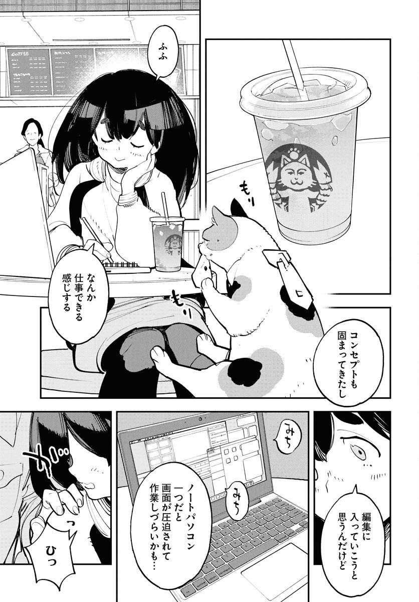 Uchuubito MuuMuu  Chapter 63 page 11 - nihonkuni.com