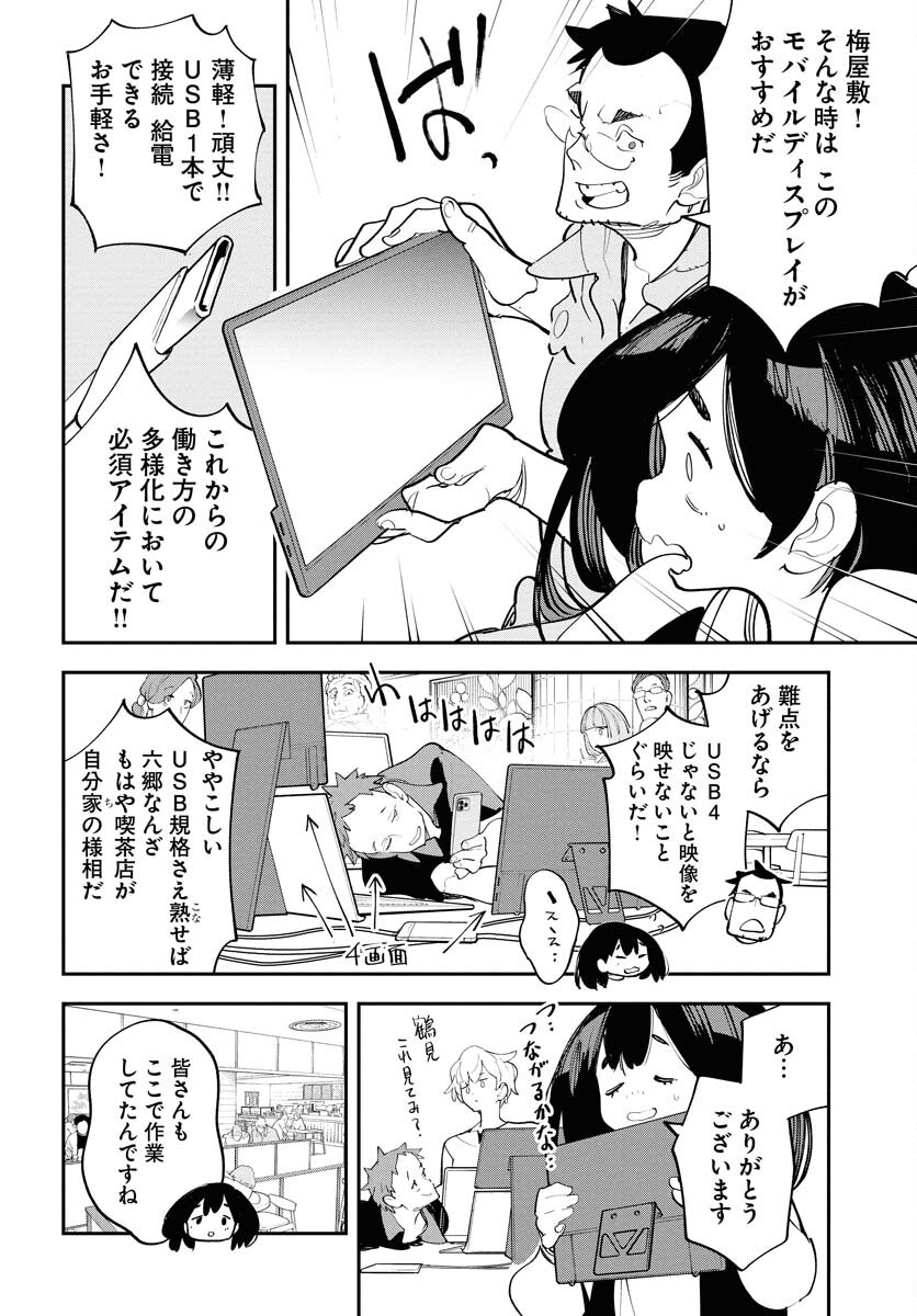 Uchuubito MuuMuu  Chapter 63 page 12 - nihonkuni.com