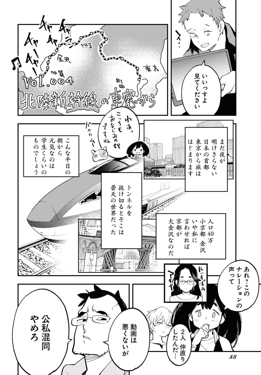 Uchuubito MuuMuu  Chapter 63 page 14 - nihonkuni.com