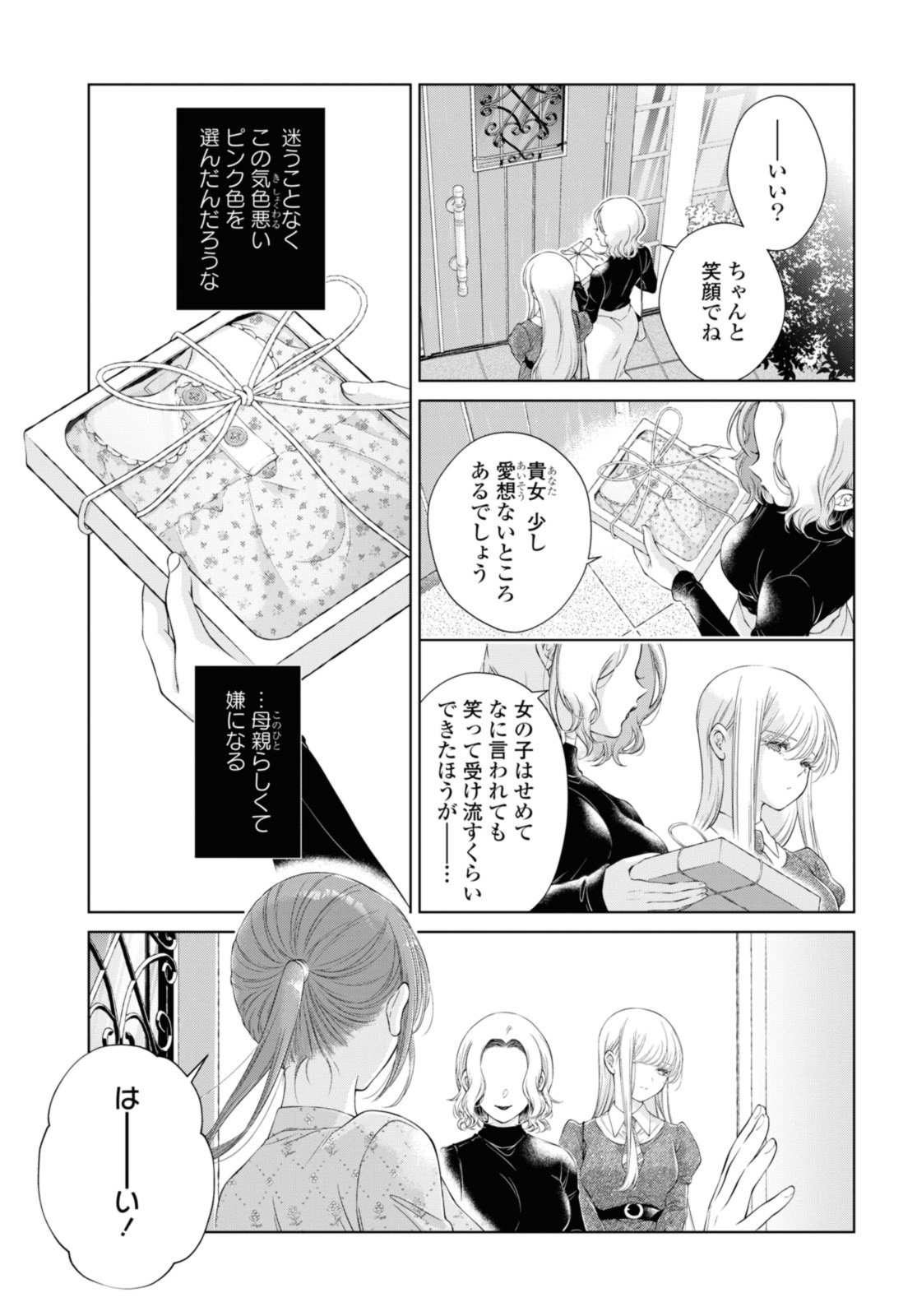 Read KYOU WA KANOJO GA INAI KARA Chapter 23.3 [High Quality / Full] - Page 8 - nicomanga.net