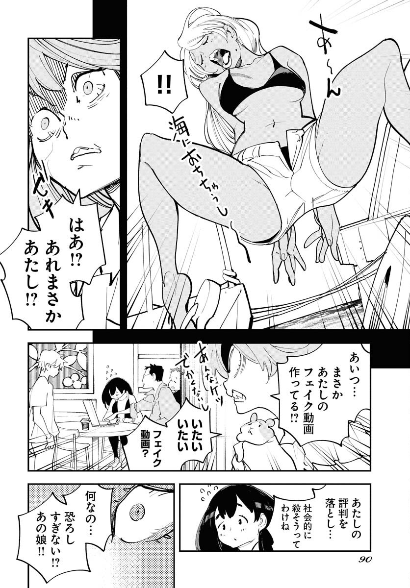 Uchuubito MuuMuu  Chapter 63 page 16 - nihonkuni.com