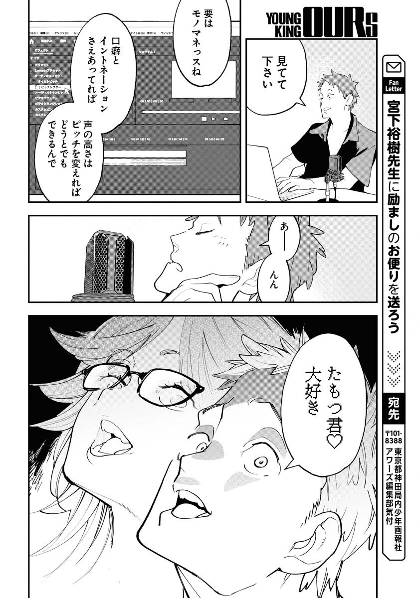 Uchuubito MuuMuu  Chapter 63 page 22 - nihonkuni.com