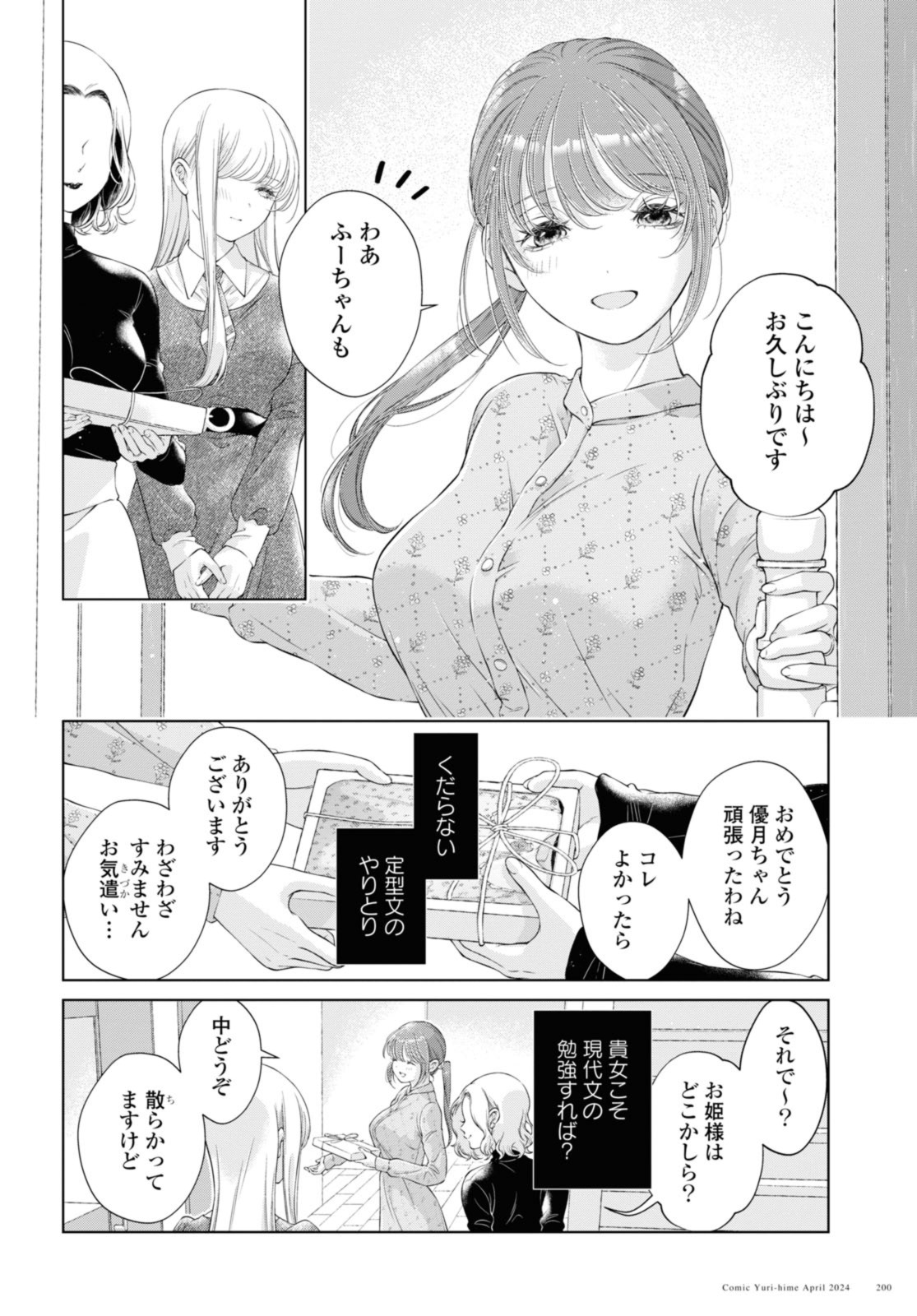 Read KYOU WA KANOJO GA INAI KARA Chapter 23.3 [High Quality / Full] - Page 9 - nicomanga.net