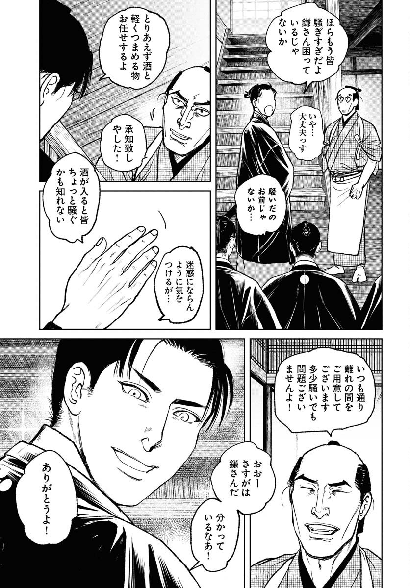 Mujin  Chap 109 - Pic 3