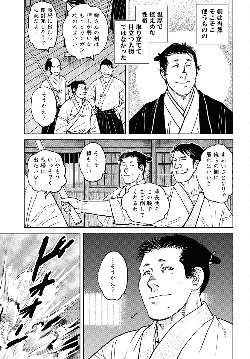 Mujin  Chap 109 - Pic 7