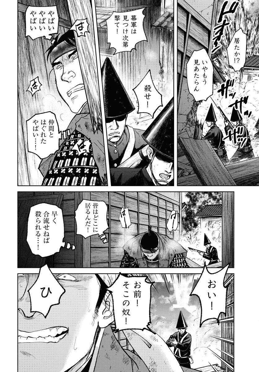 Mujin  Chap 109 - Pic 8