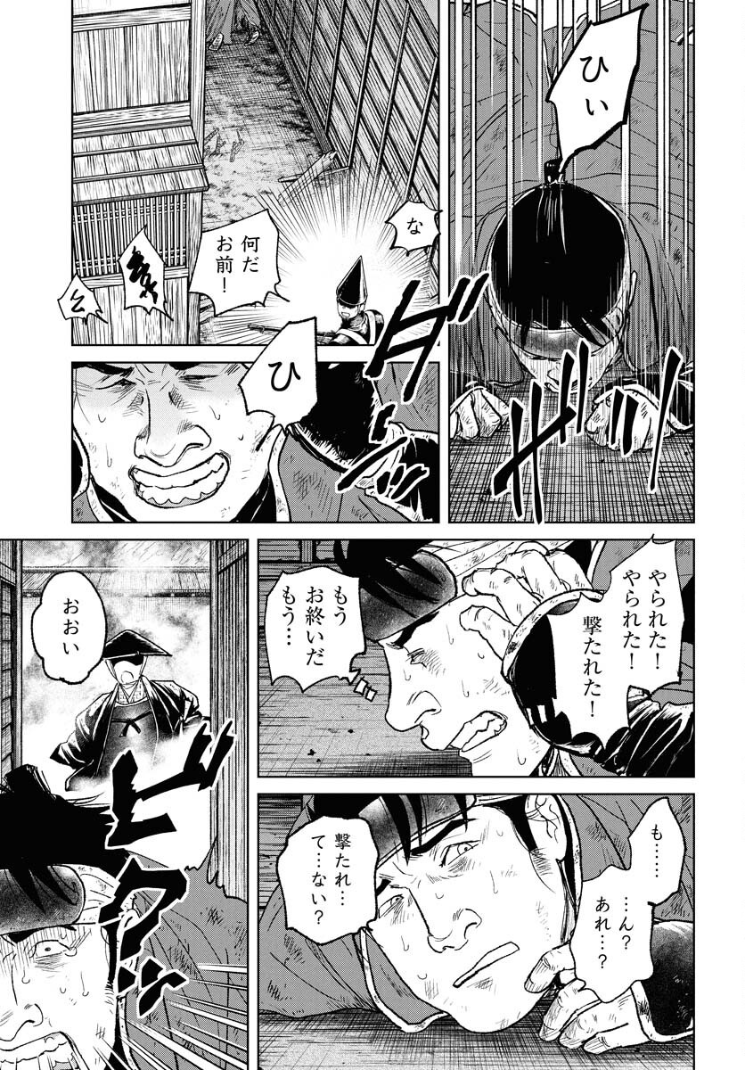 Mujin  Chap 109 - Pic 9