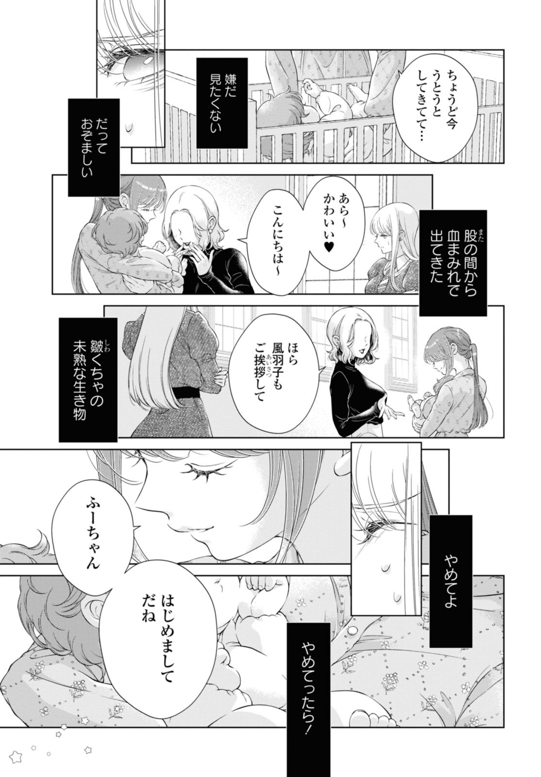 Read KYOU WA KANOJO GA INAI KARA Chapter 23.3 [High Quality / Full] - Page 10 - nicomanga.net