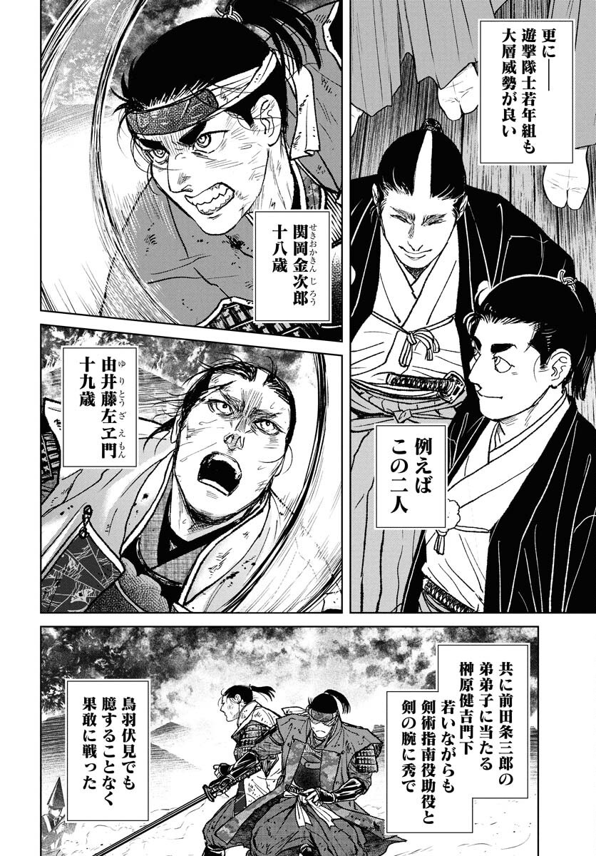 Mujin  Chap 109 - Pic 12