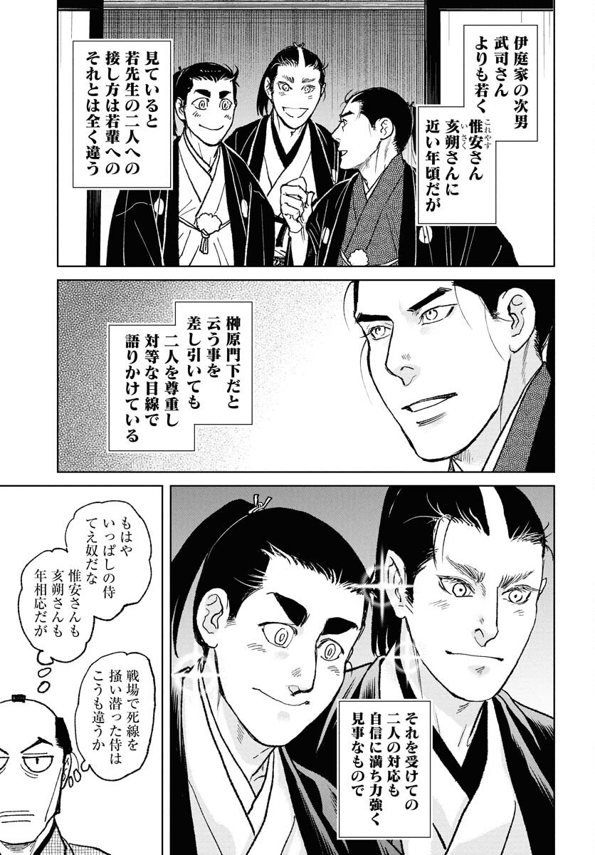 Mujin  Chap 109 - Pic 13