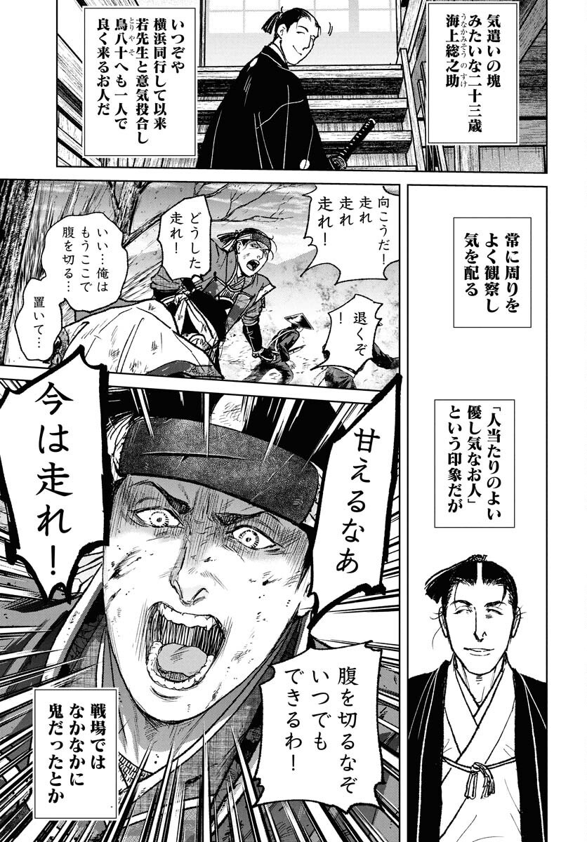 Mujin  Chap 109 - Pic 15
