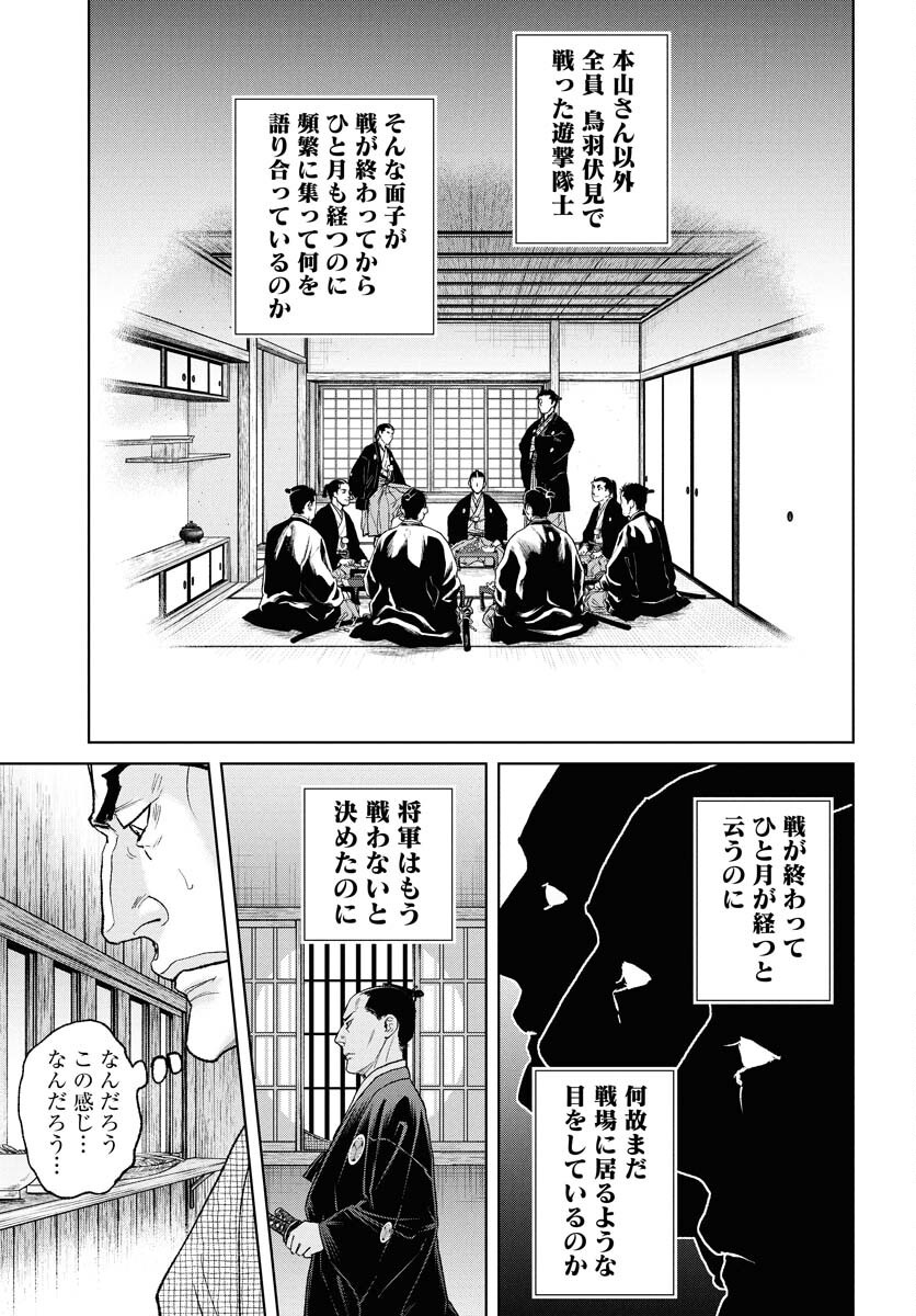 Mujin  Chap 109 - Pic 19